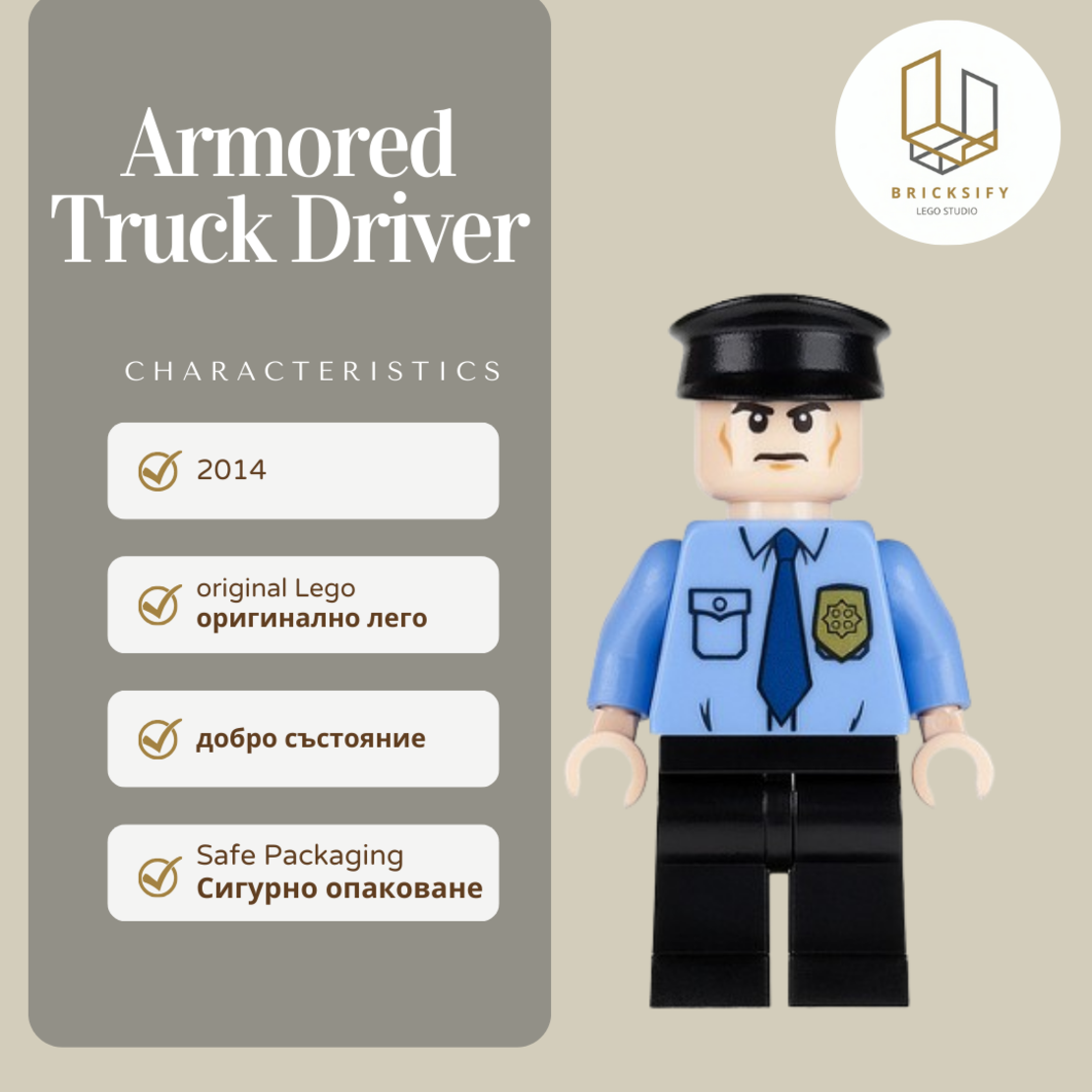 Armored Truck Driver 109