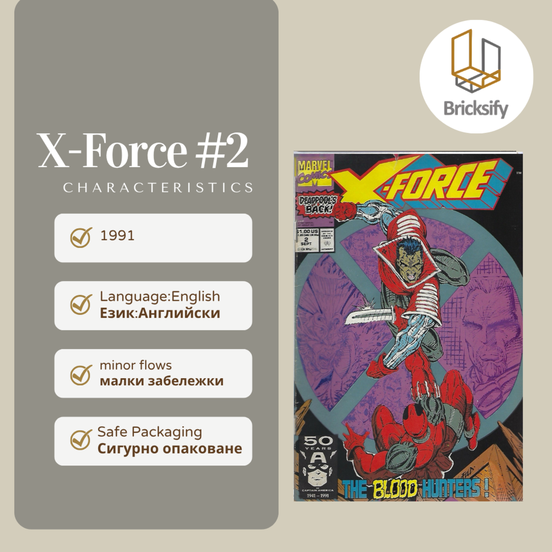 X-Force 2