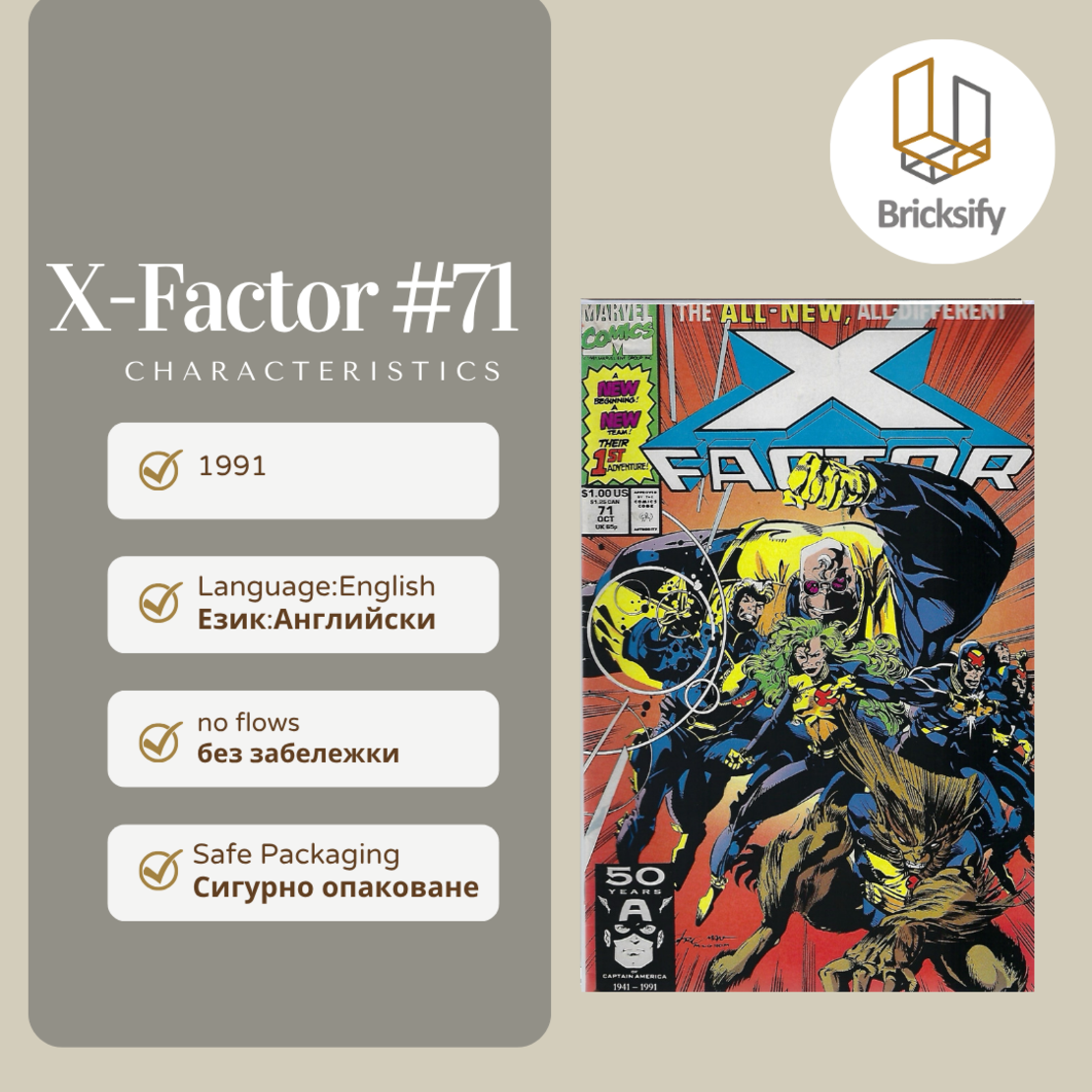 X-Factor 71