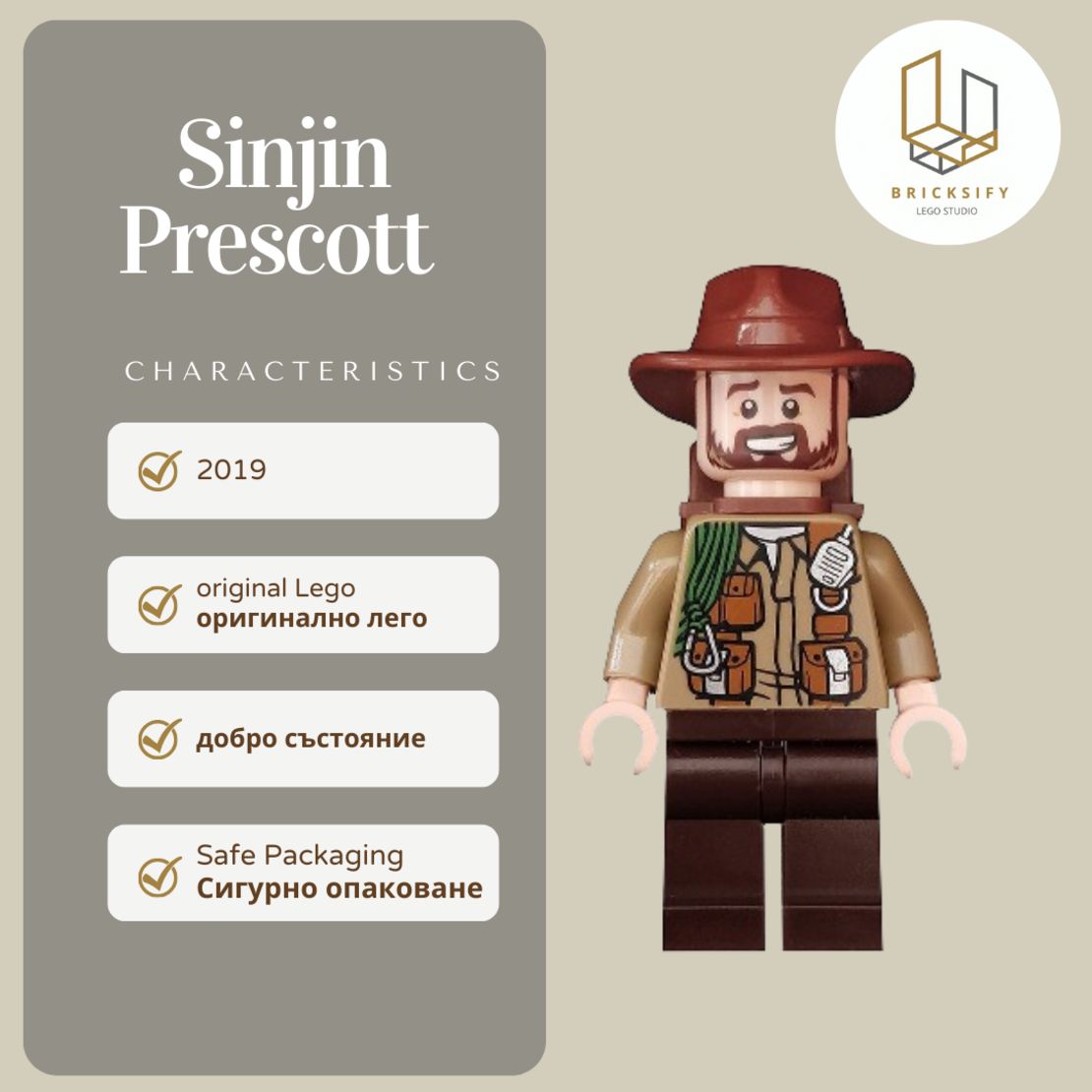 Sinjin Prescott БЕЗ РАНИЦА jw054