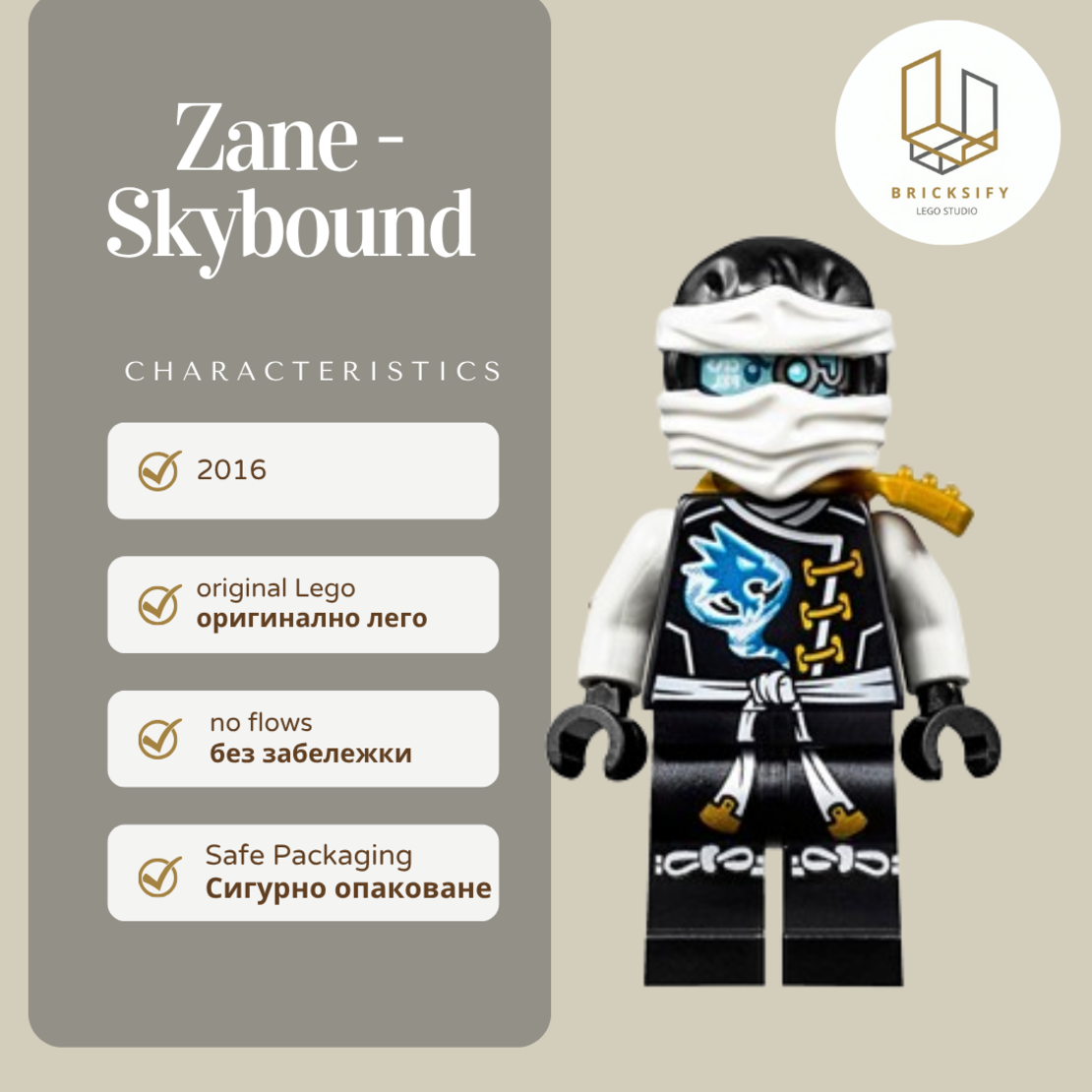 Zane Skybound
