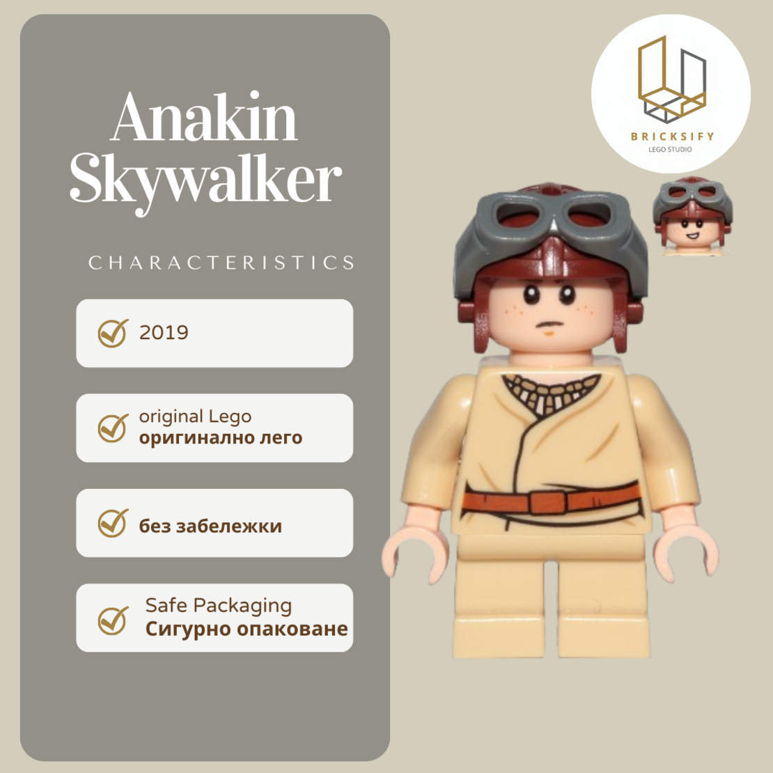Anakin