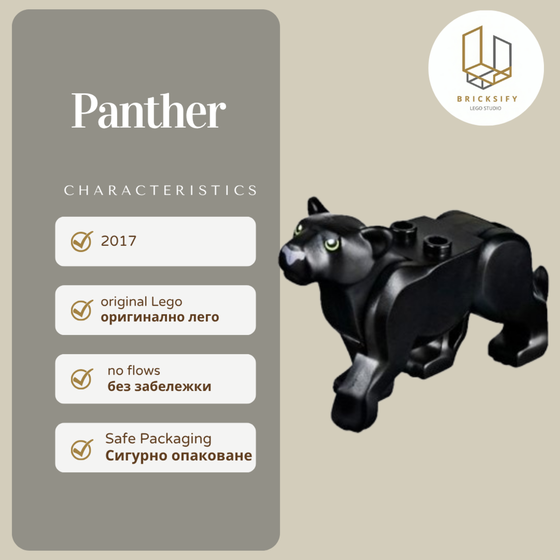 Panther bb0787c01pb01