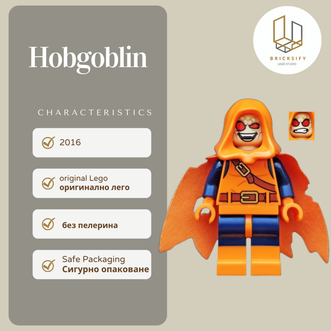 hobgoblin