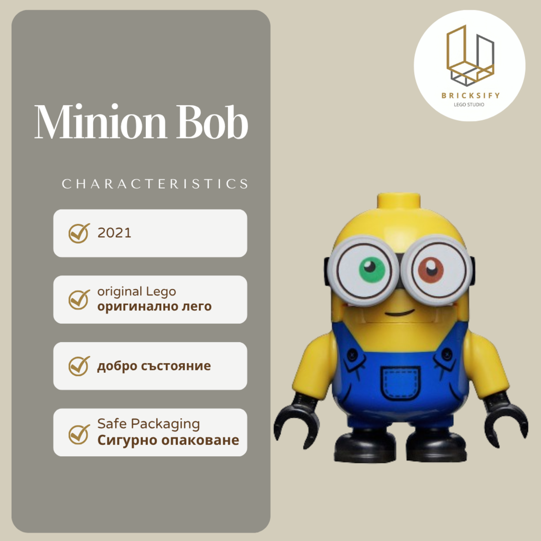 Minion Bob малка забележка дясно око 013