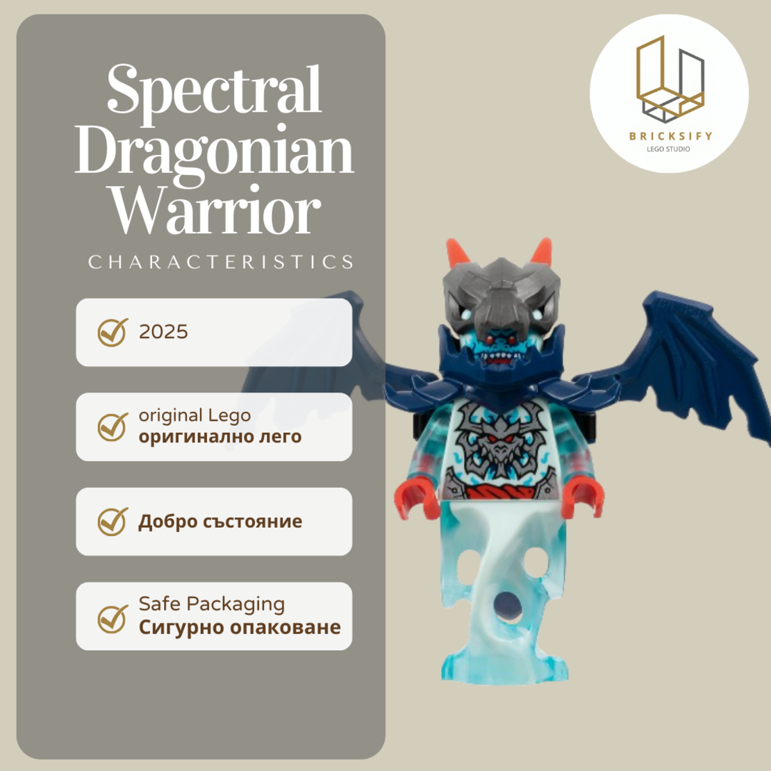 Spectral Dragonian Warrion 0989