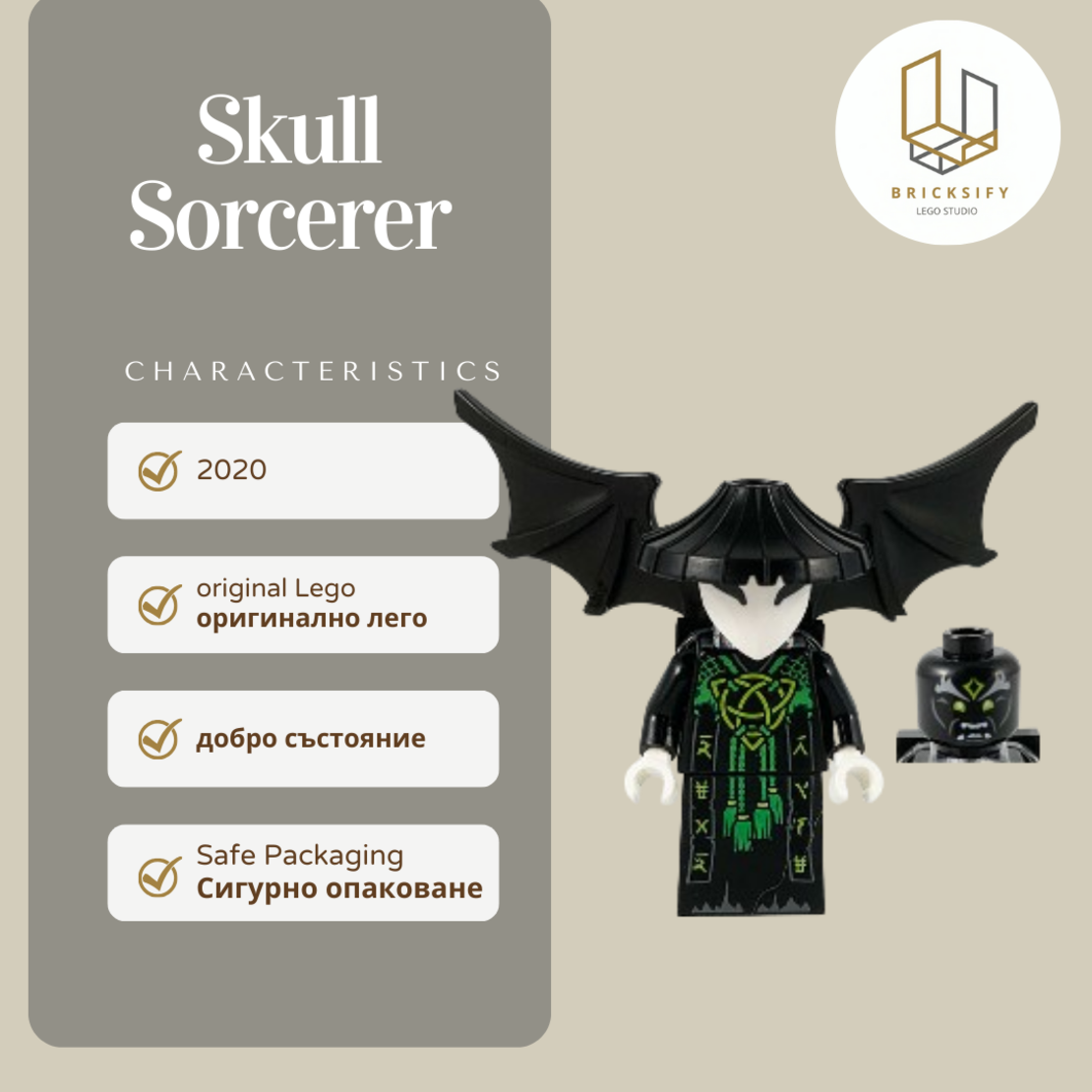 Skull Sorcerer 0607