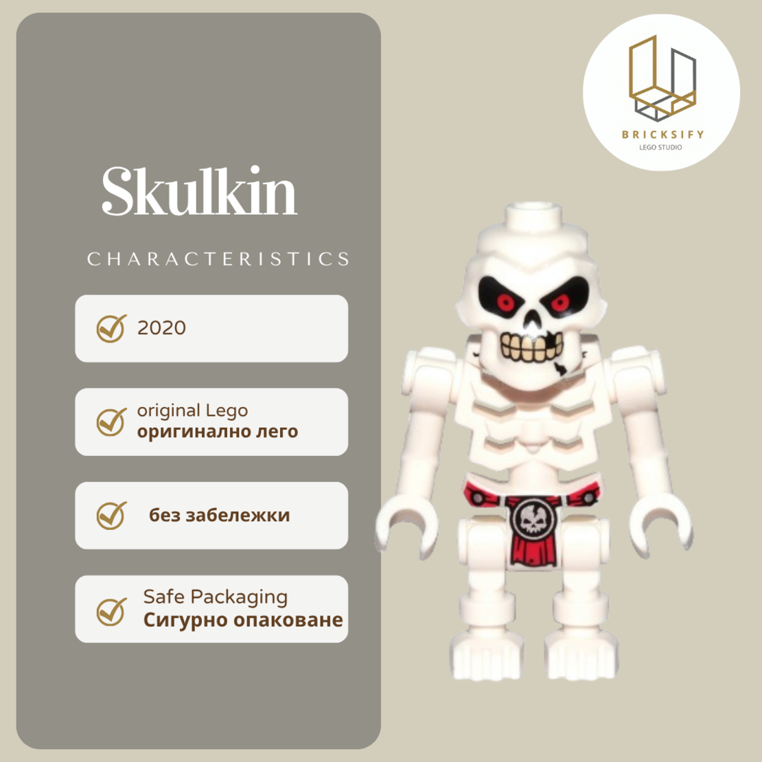 Skulkin 624