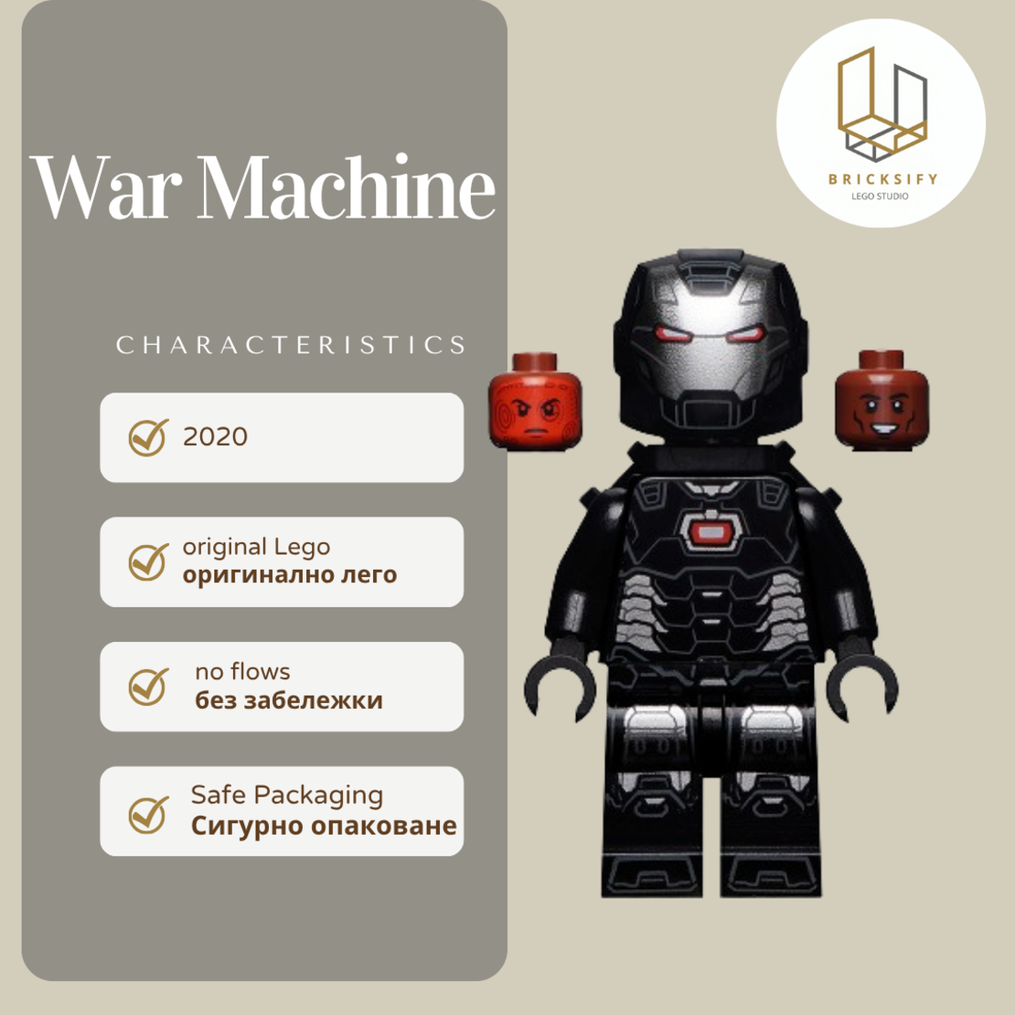 War Machine