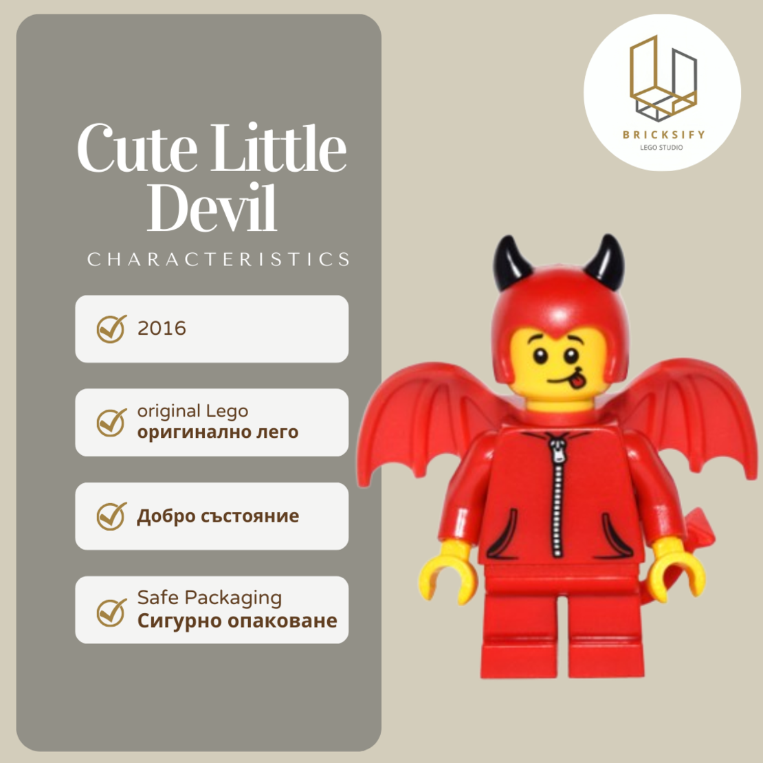 Cute Little Devil БЕЗ ОПАШКА 247