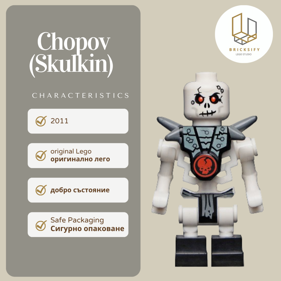 Chopov 0021