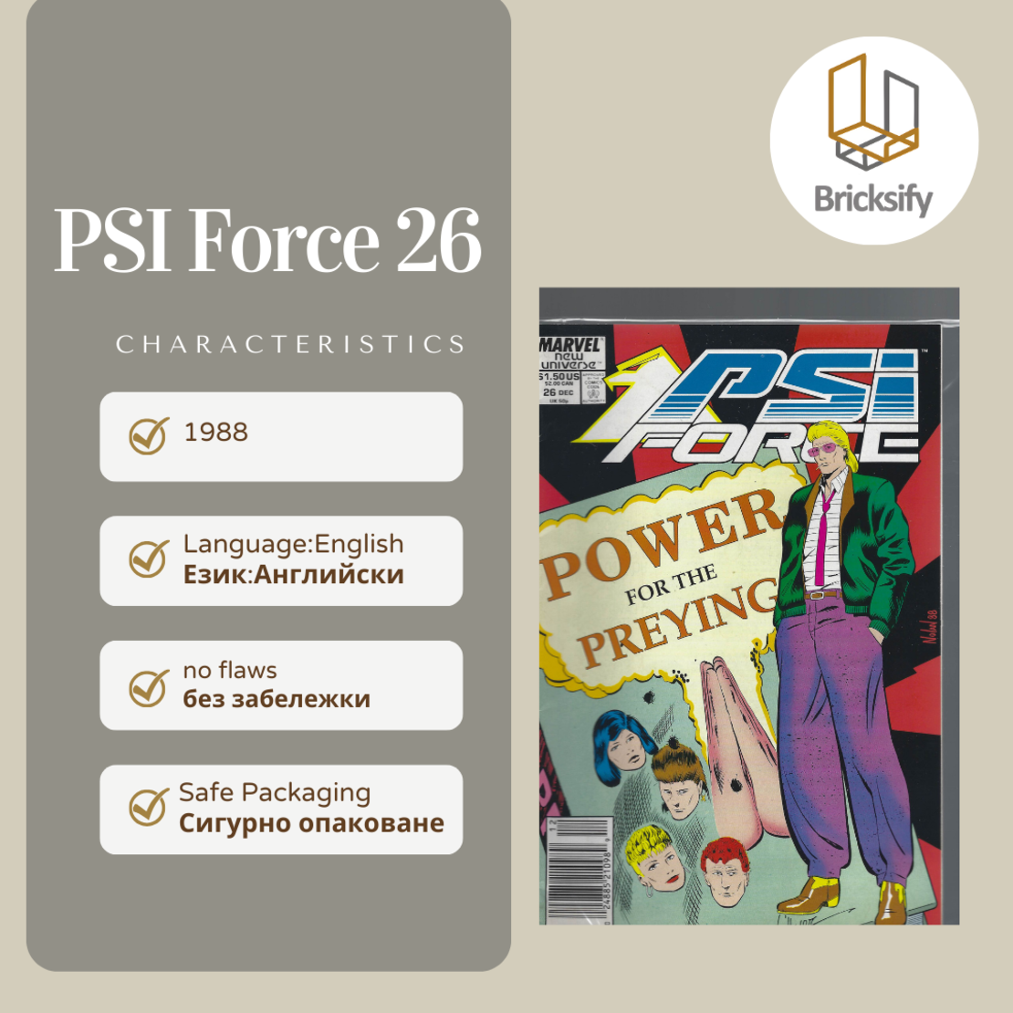 PSI Force 15