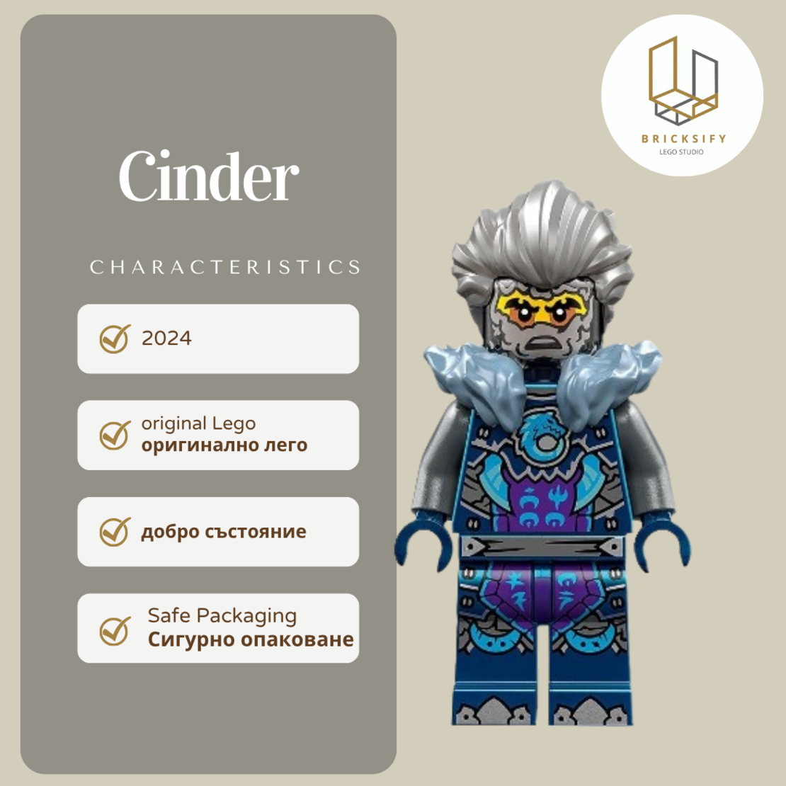 Cinder njo0861
