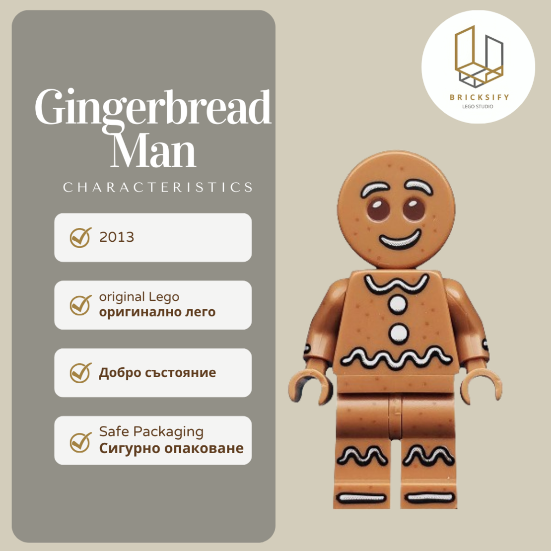 Gingerbread Man 168