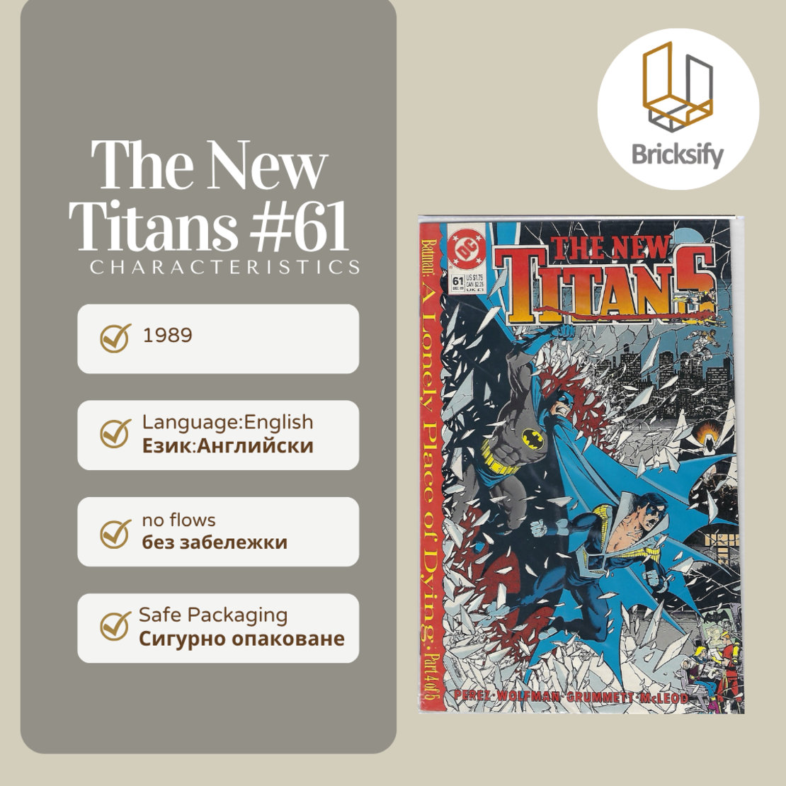The new Titans 61