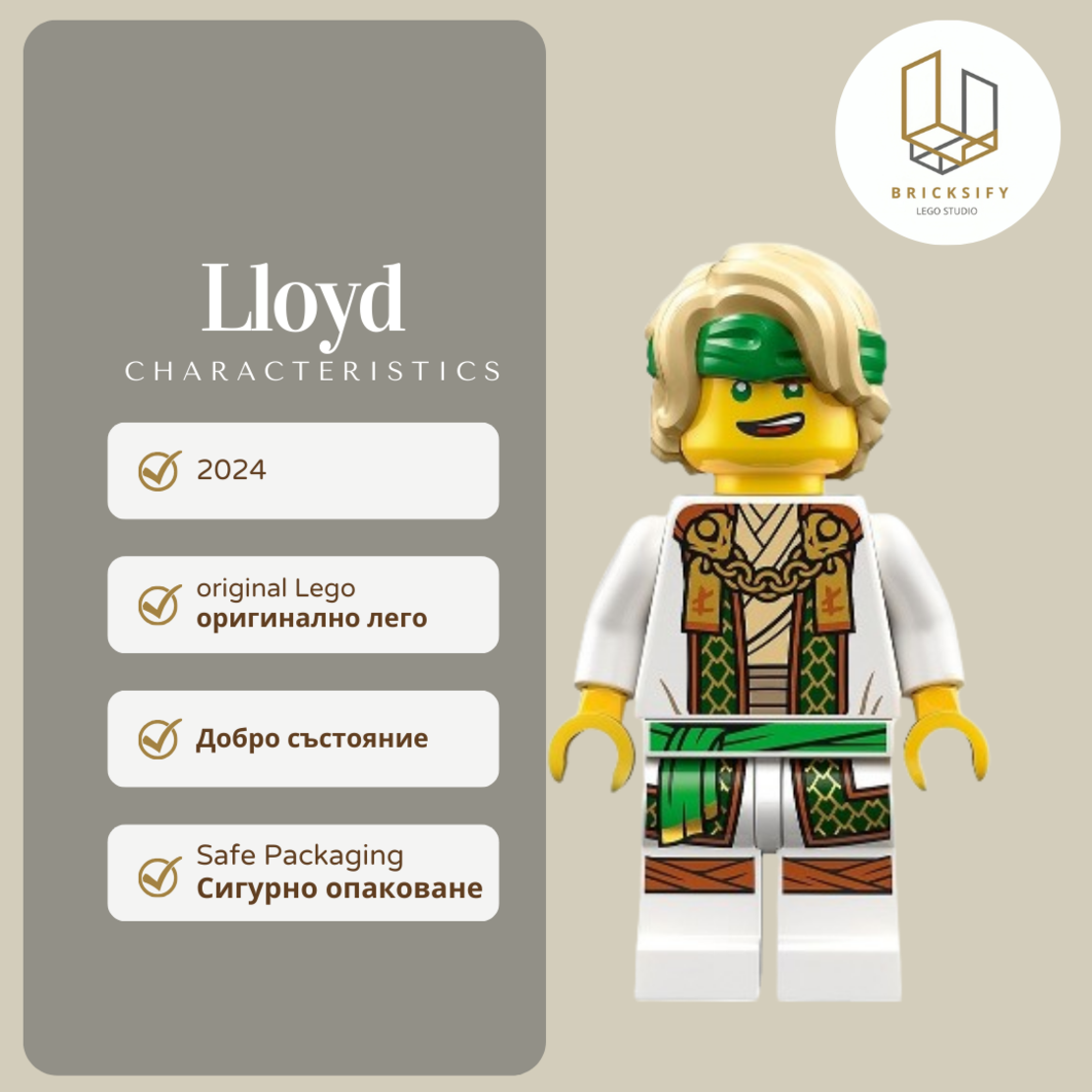 Lloyd Master 0853
