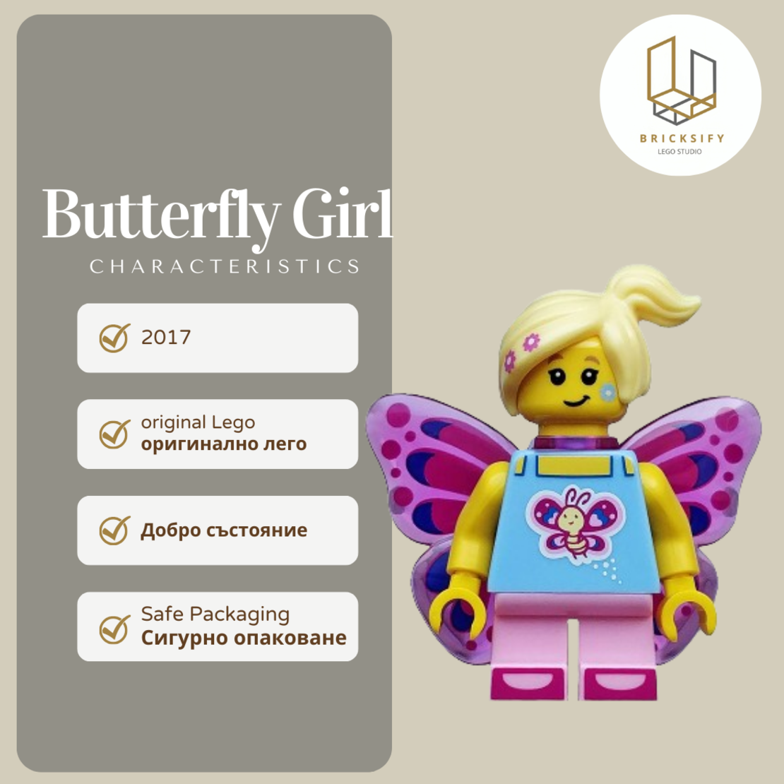 Butterfly Girl col292