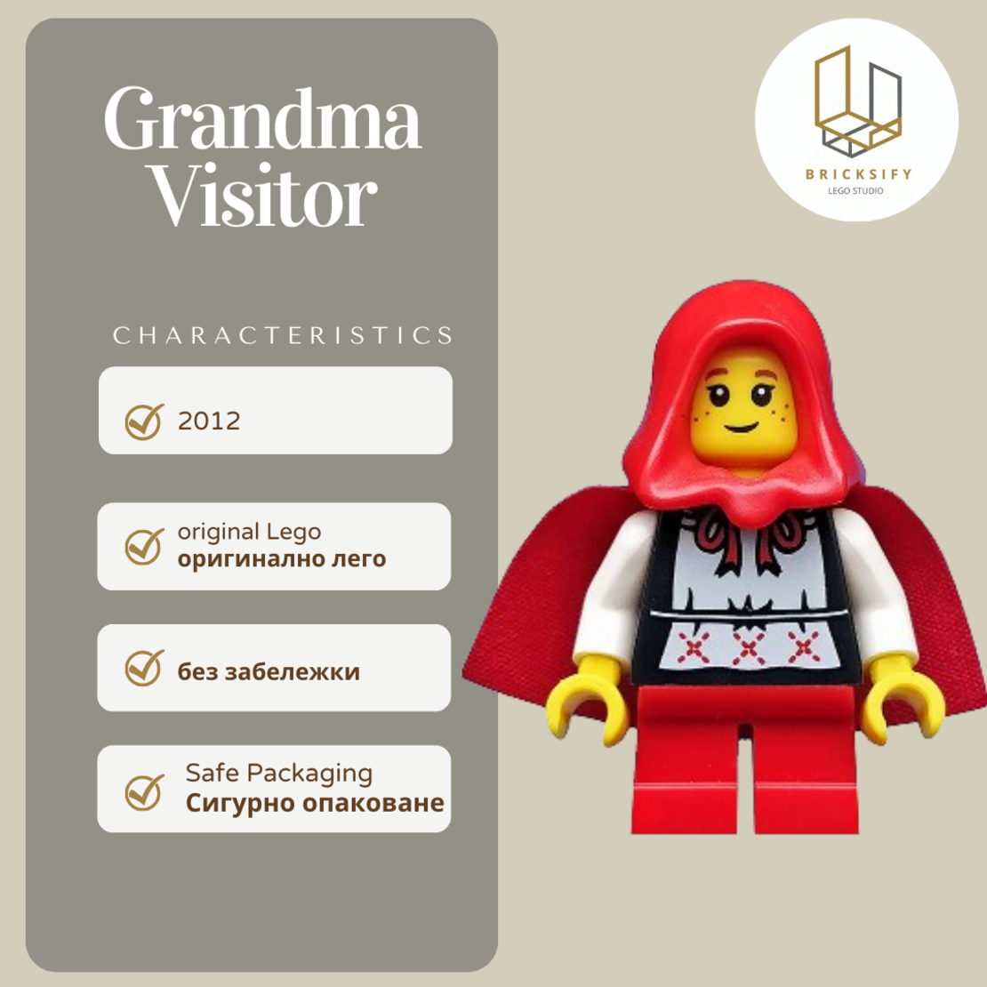 Grandma visitor