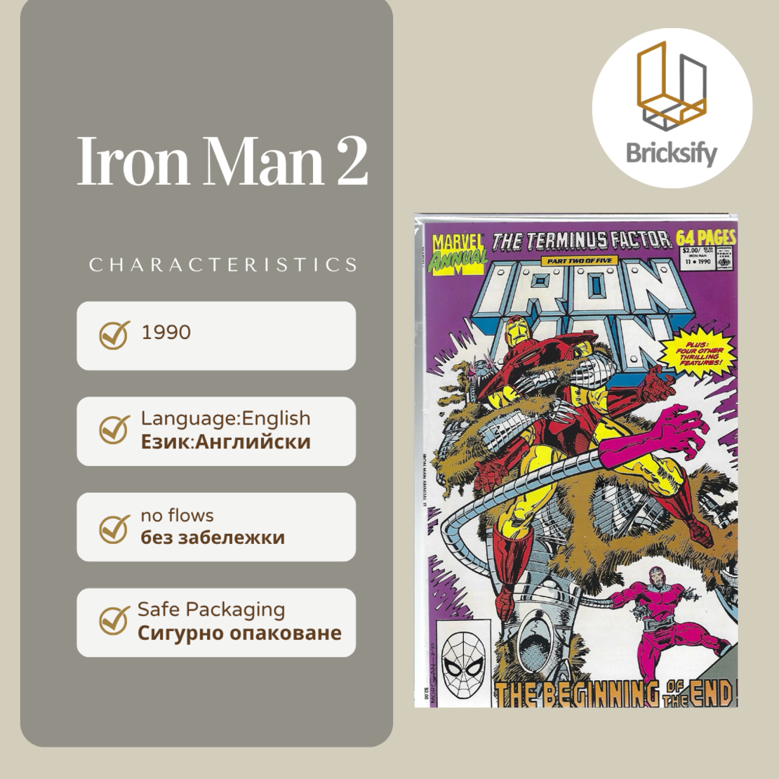 Iron Man II