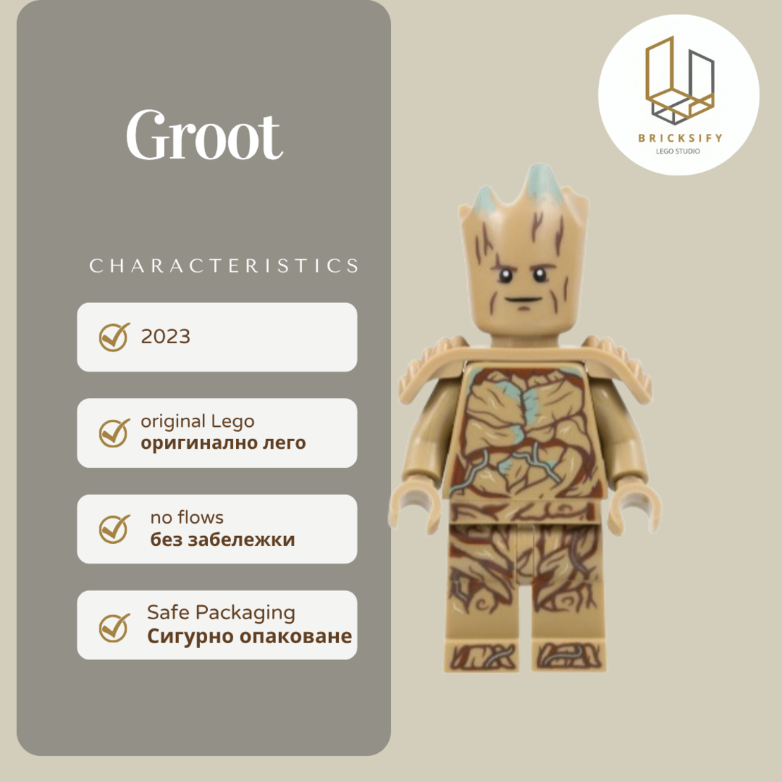 Groot