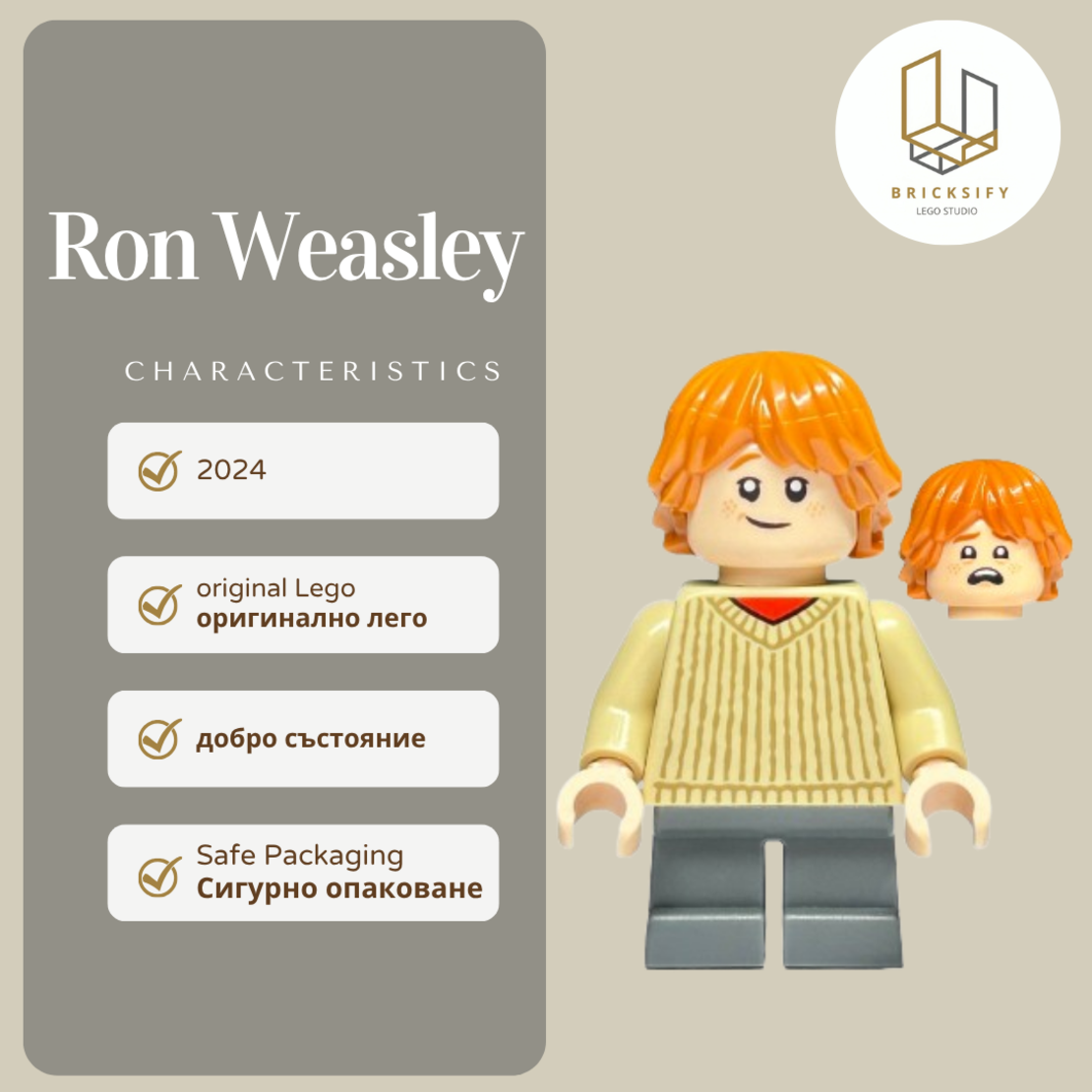 Ron Weasley 482