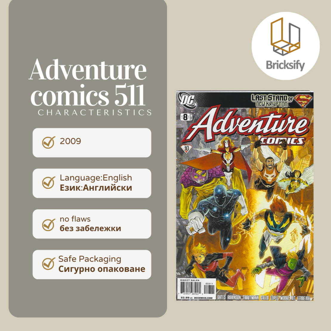 adventure comics 511