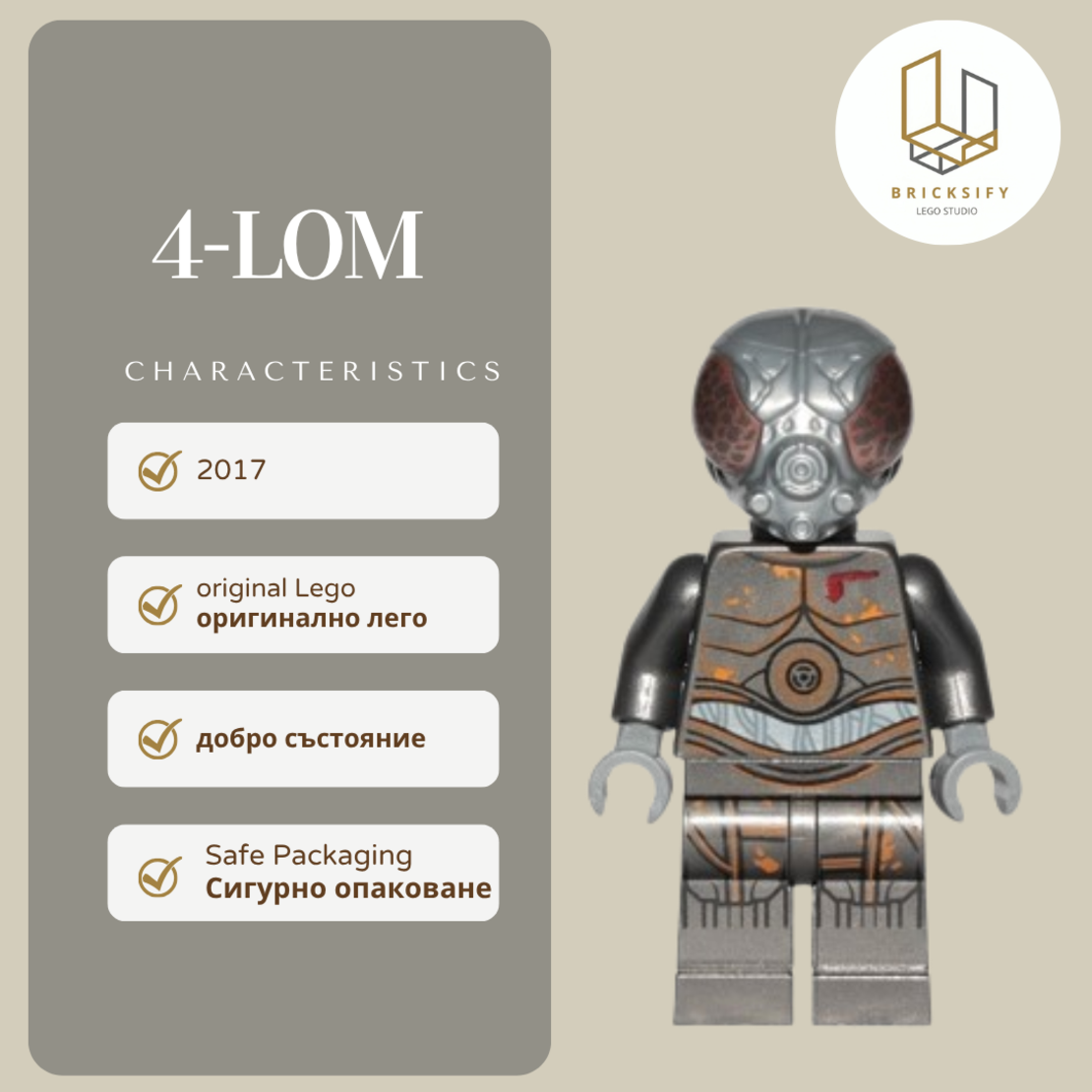 4-LOM 0830