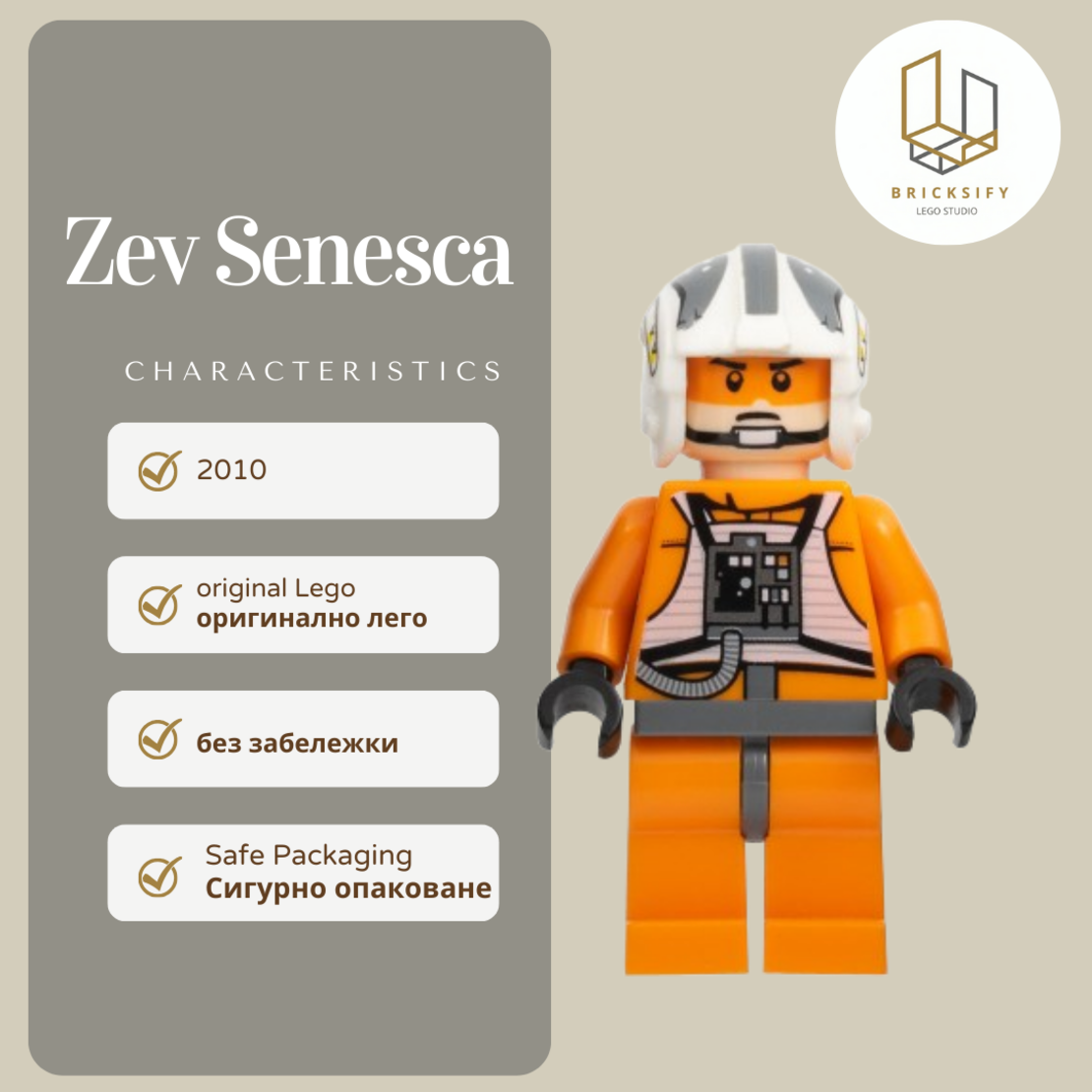 Zev Senesca