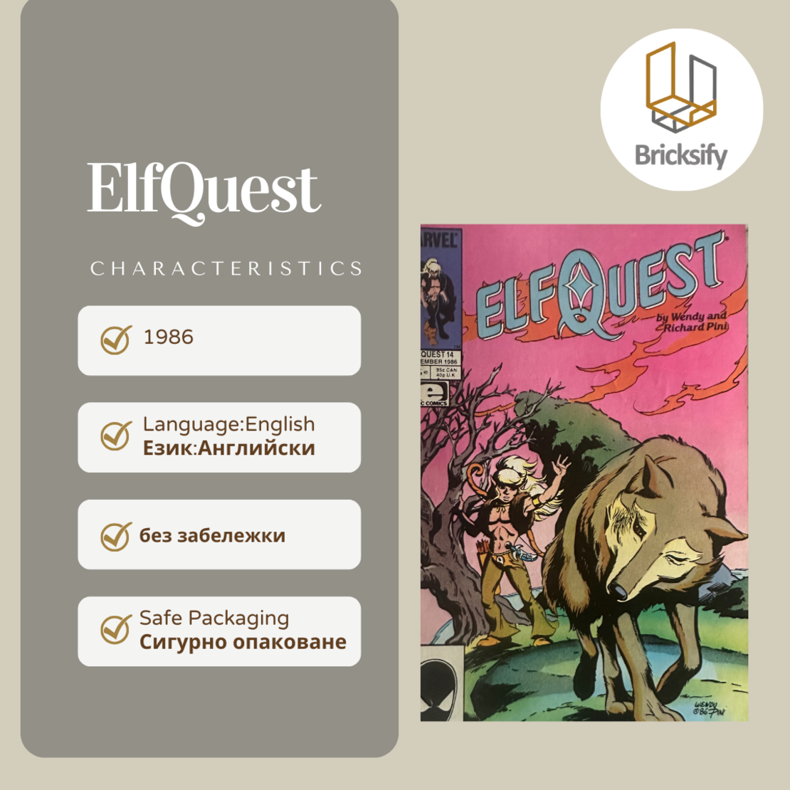 ELf Quest