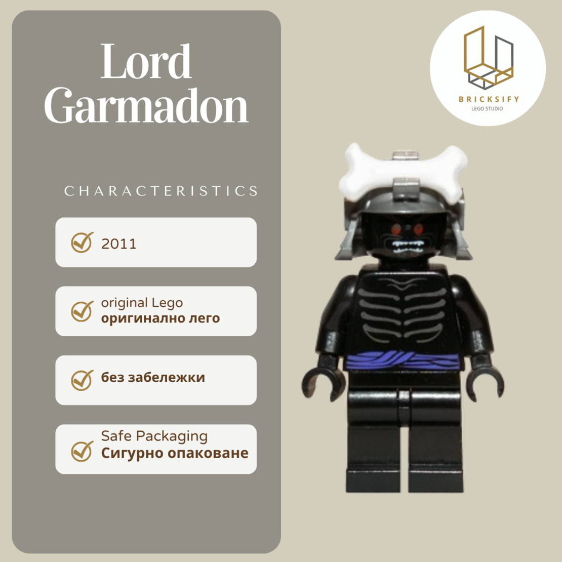 Lord Garmadon 13