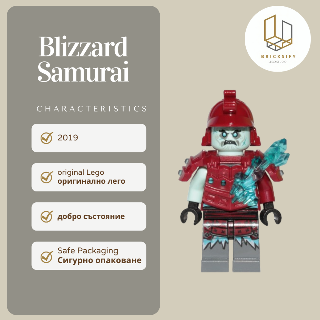 Blizzard Samurai 0556