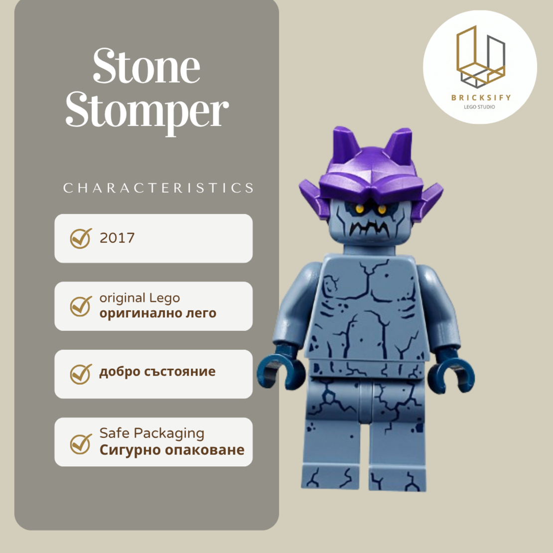 Stone Stomper 1