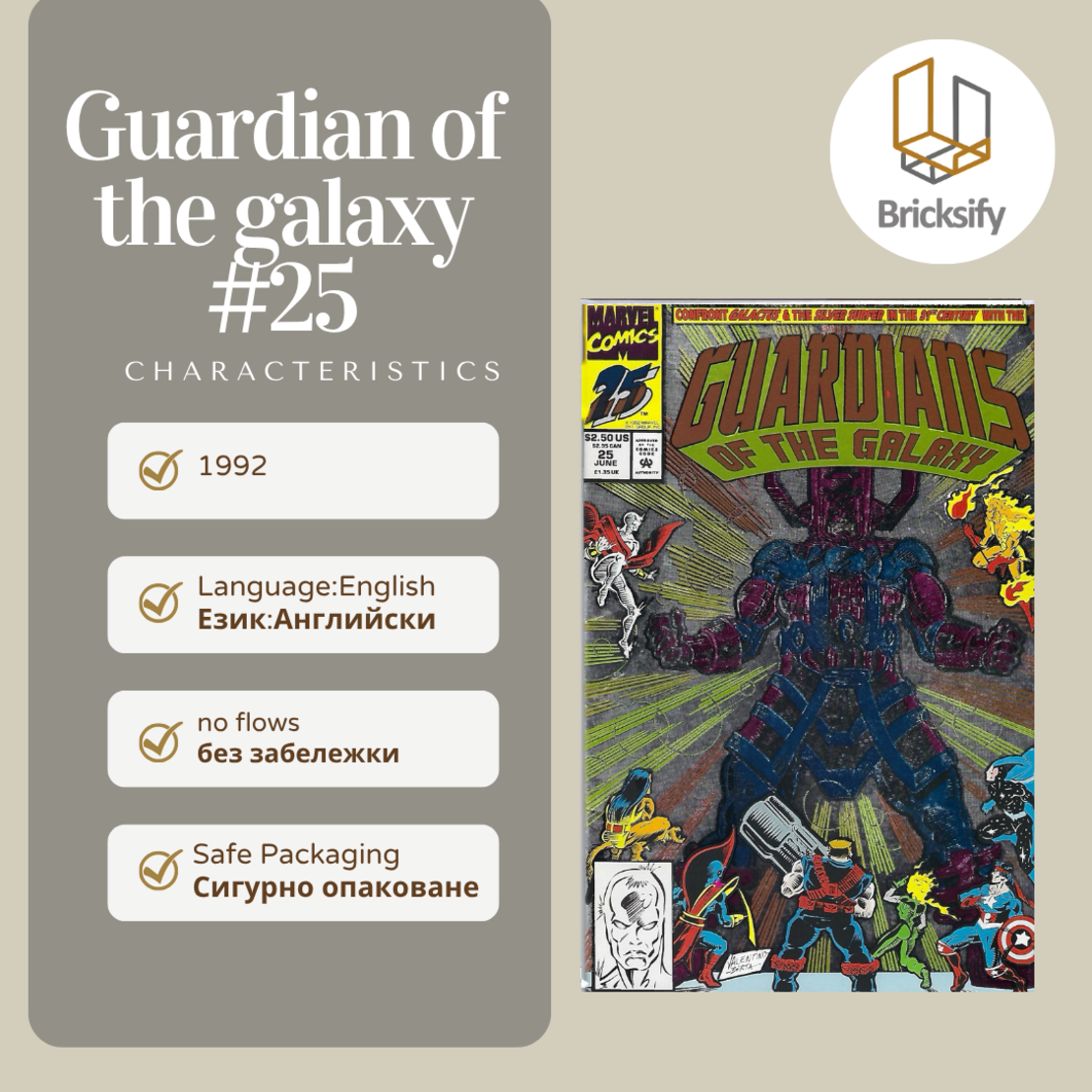 Guardians of the Galaxy 25