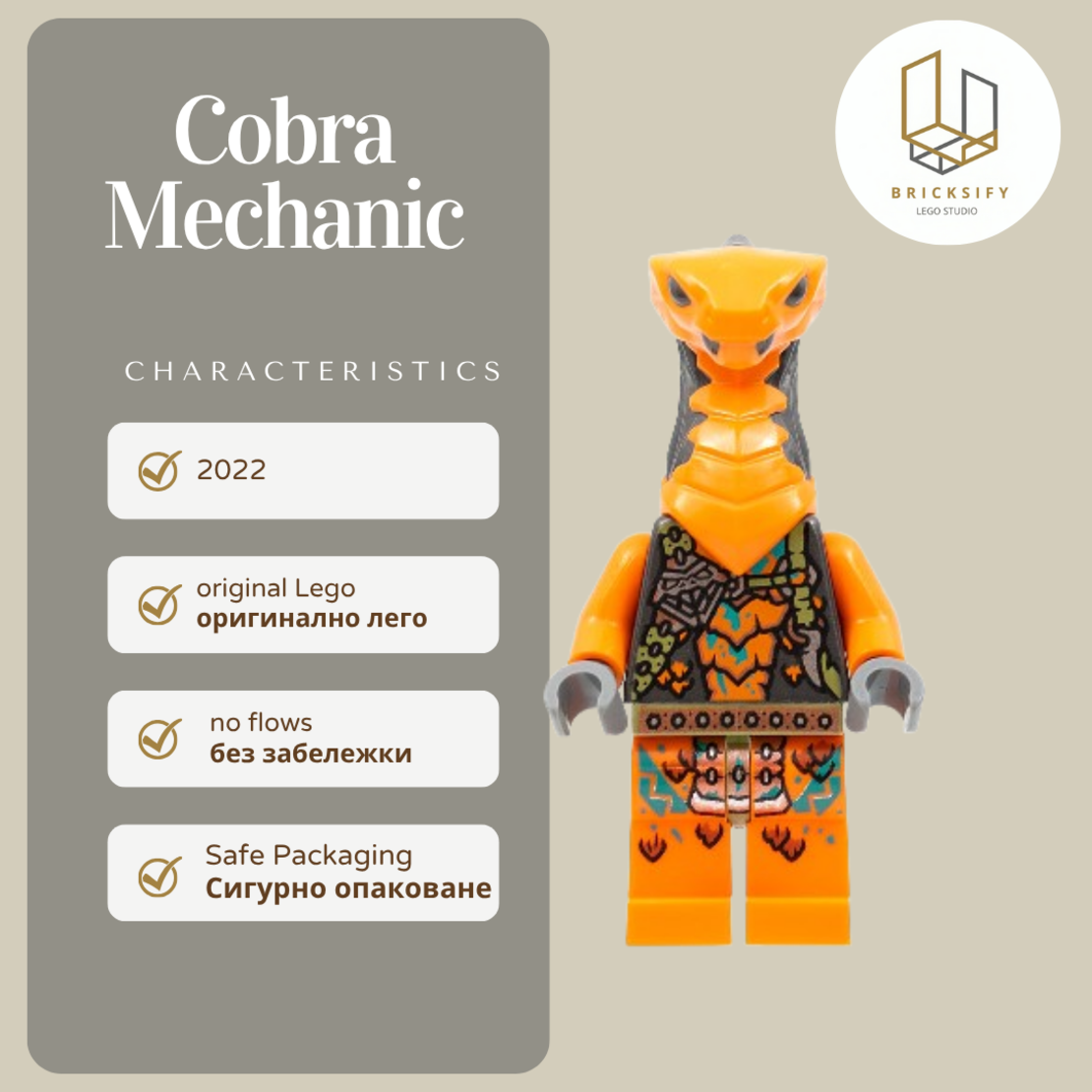 Cobra Mechanic