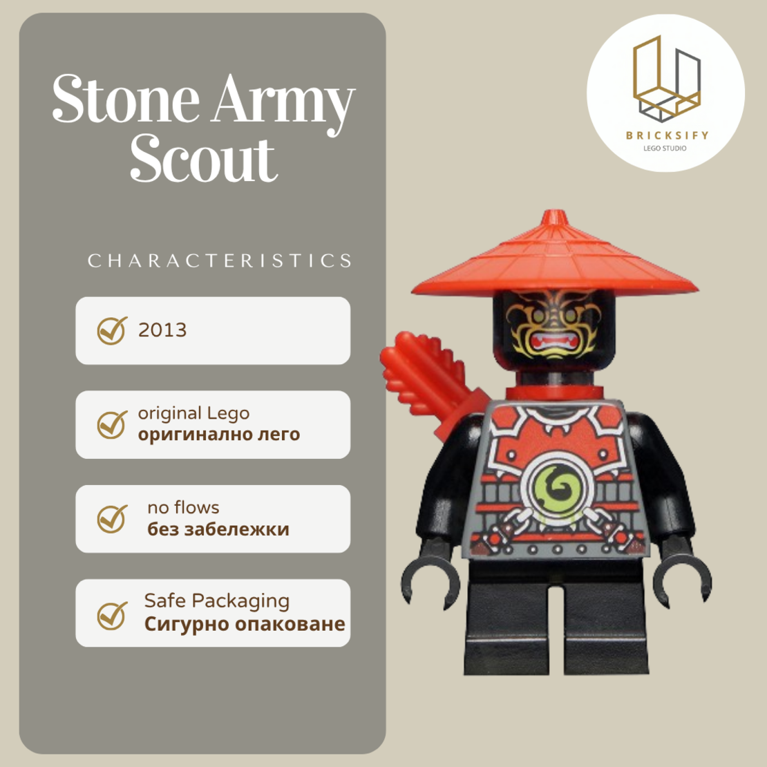 Stone Army Scount 0072