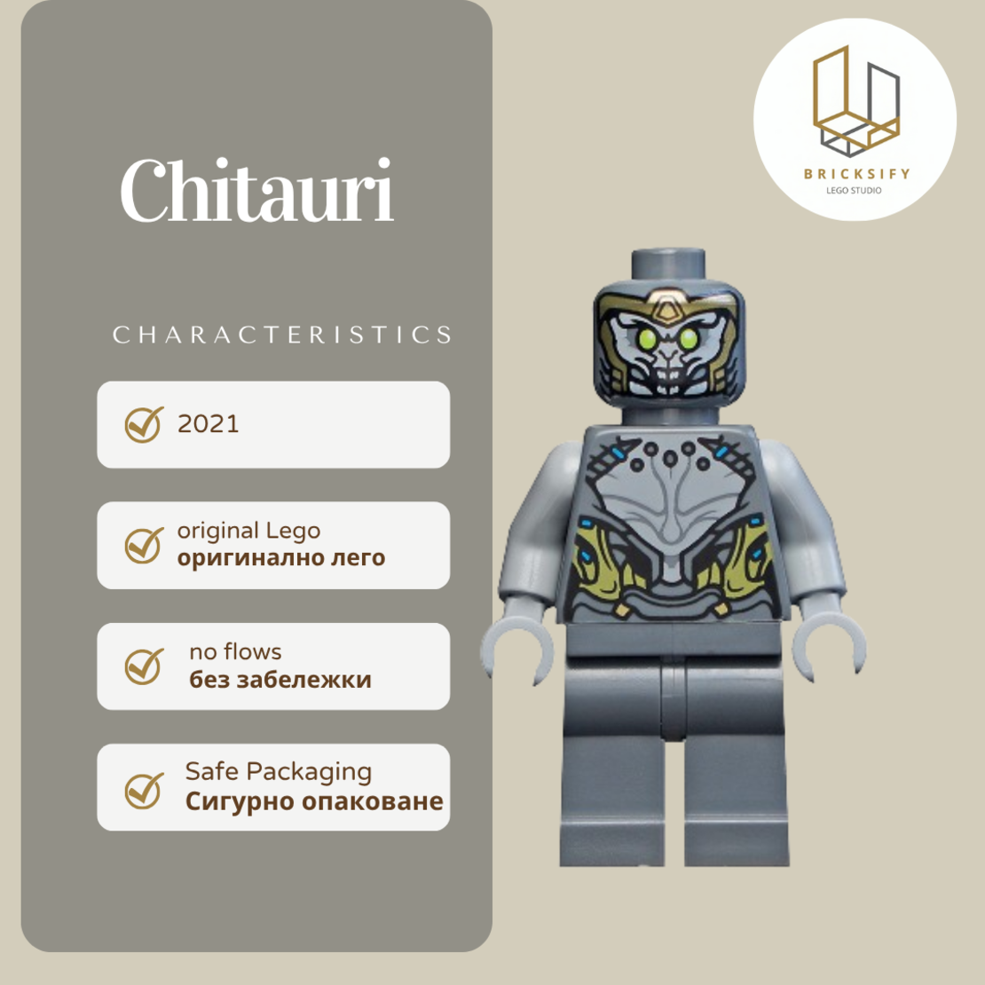 Chitauri 2