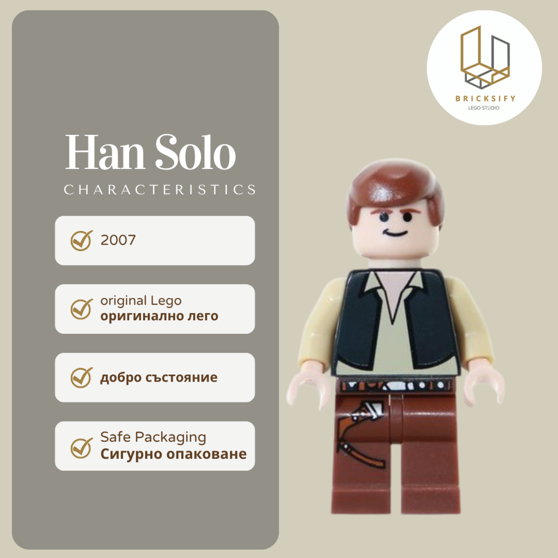 Han Solo sw0179