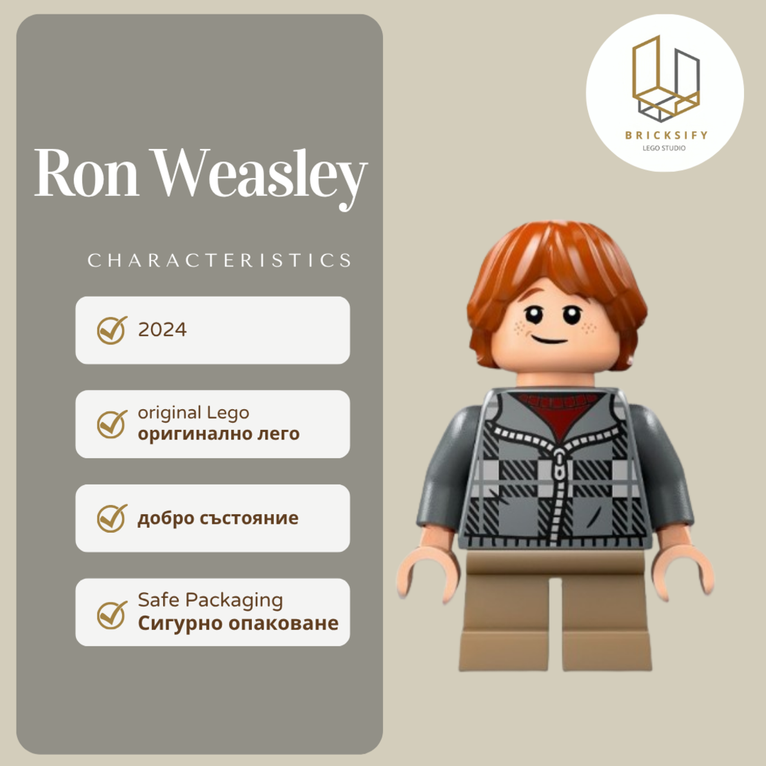 Ron Weasley 496