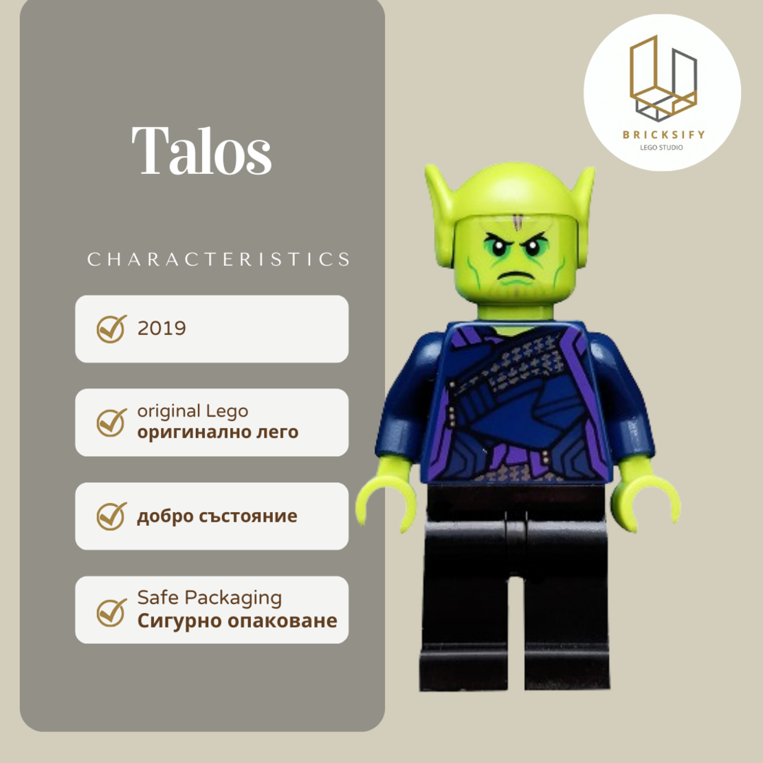 Talos 0553