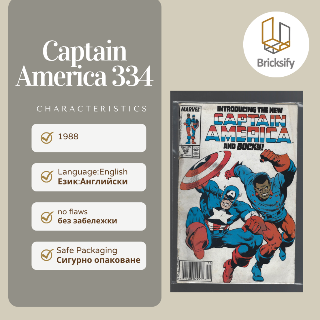 Captain America 334