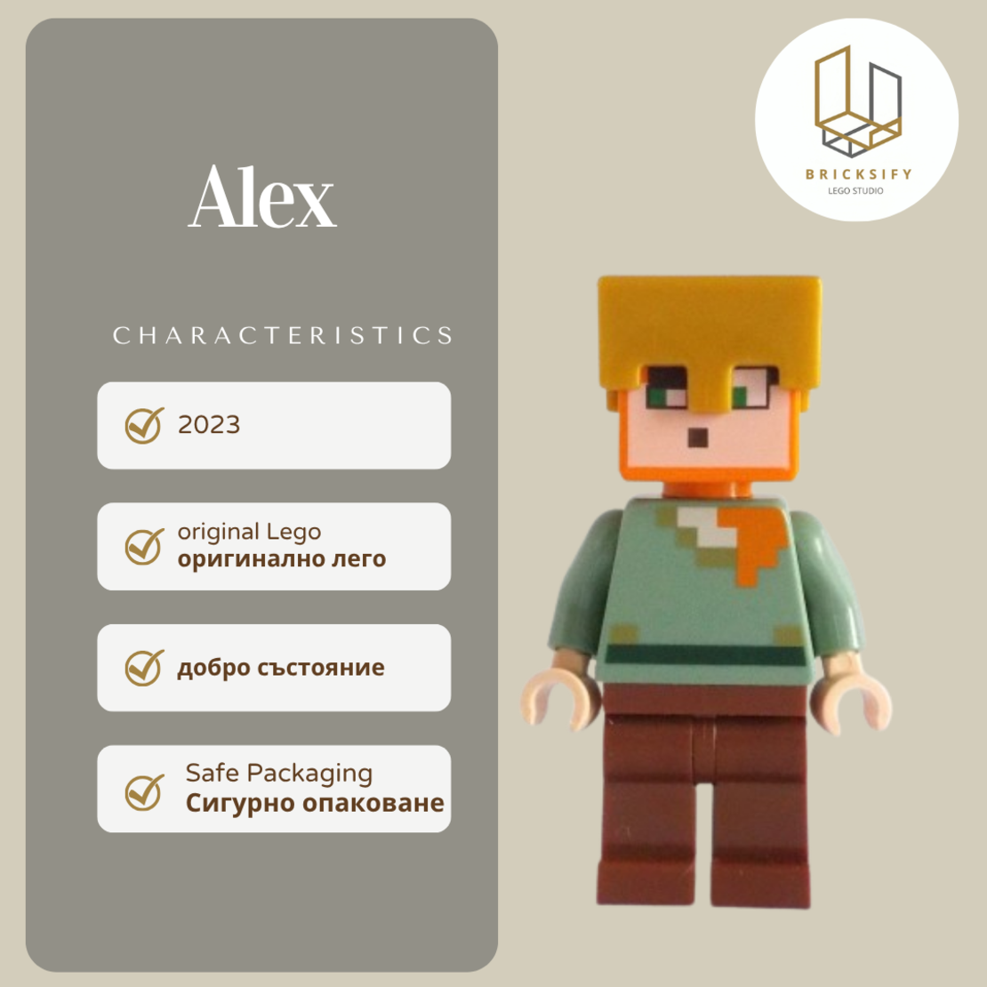 Alex min158