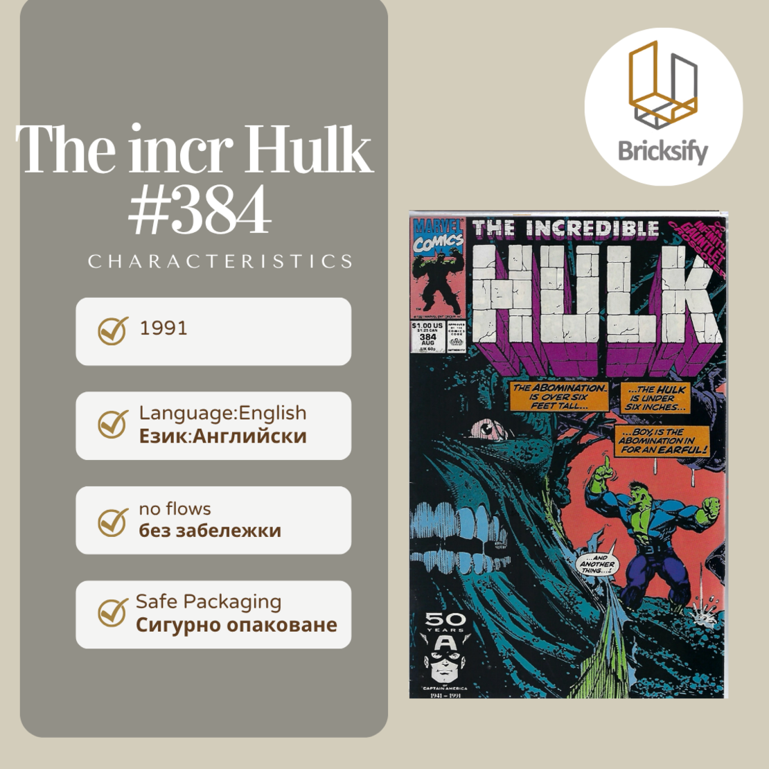 The Incredible Hulk 384