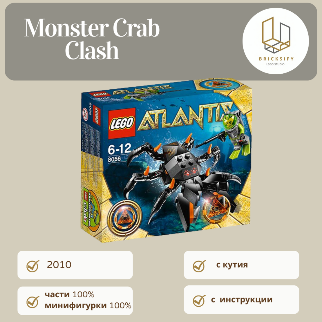Monster Crab 8056