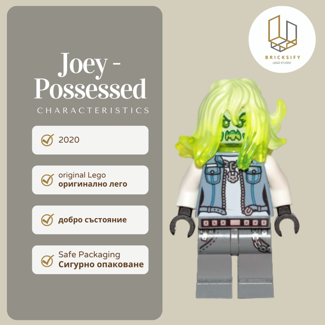 Joey - Possessed hs056