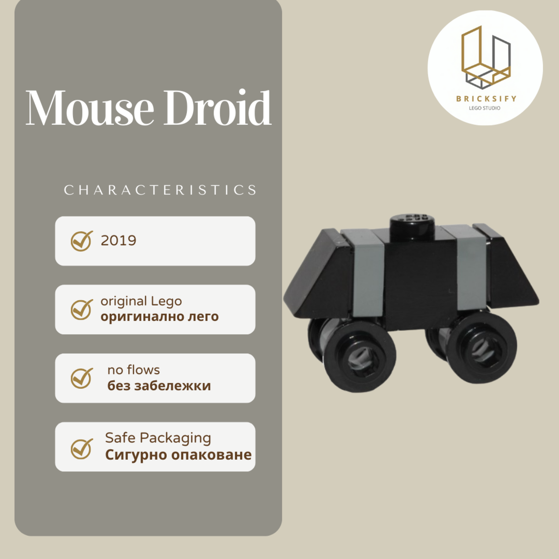 Mouse droid