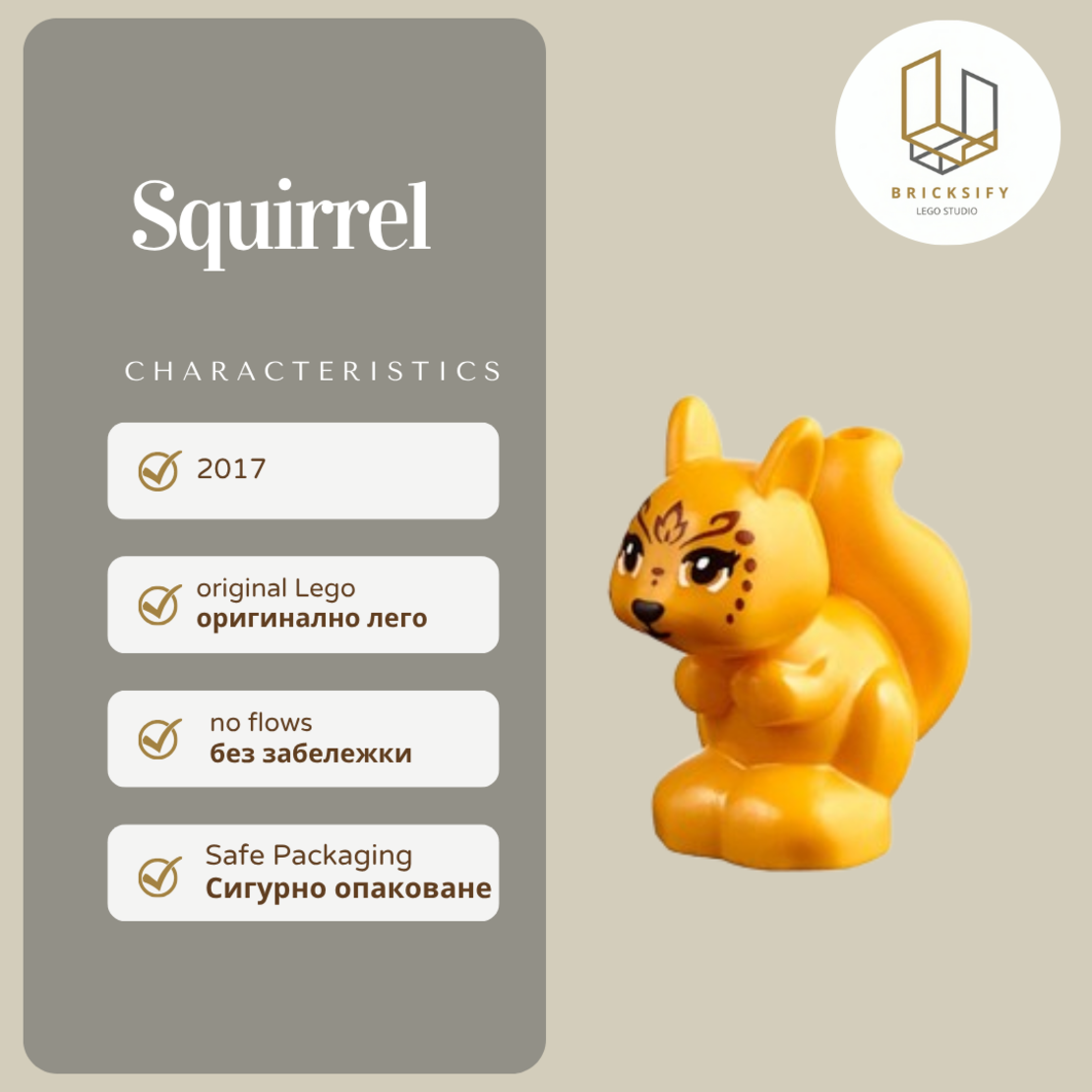 Squirrel 11568pb02