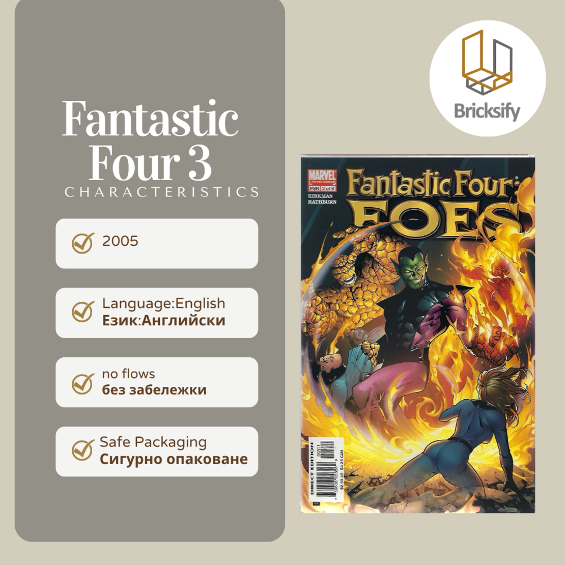 Fantastic Four 3