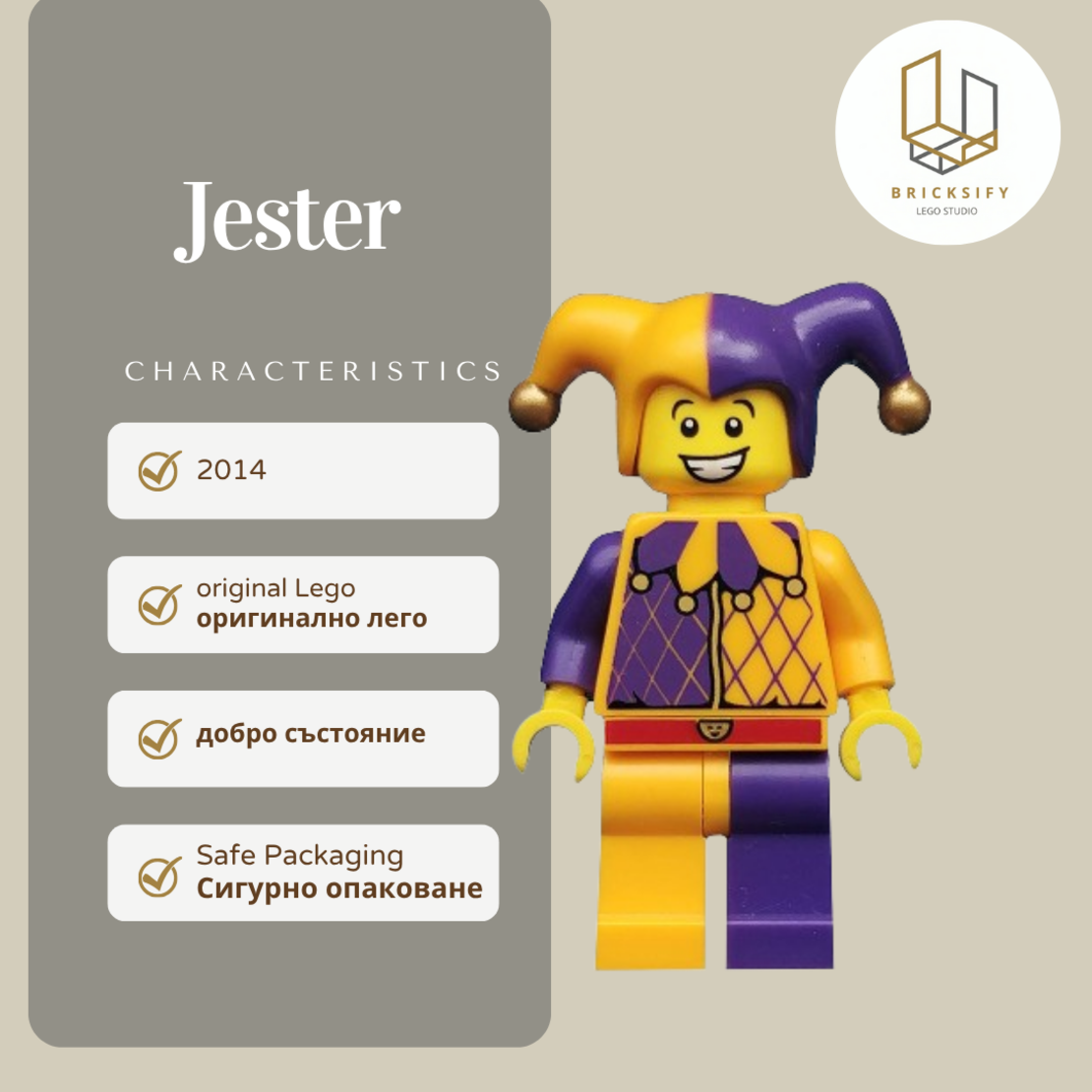 Jester 87