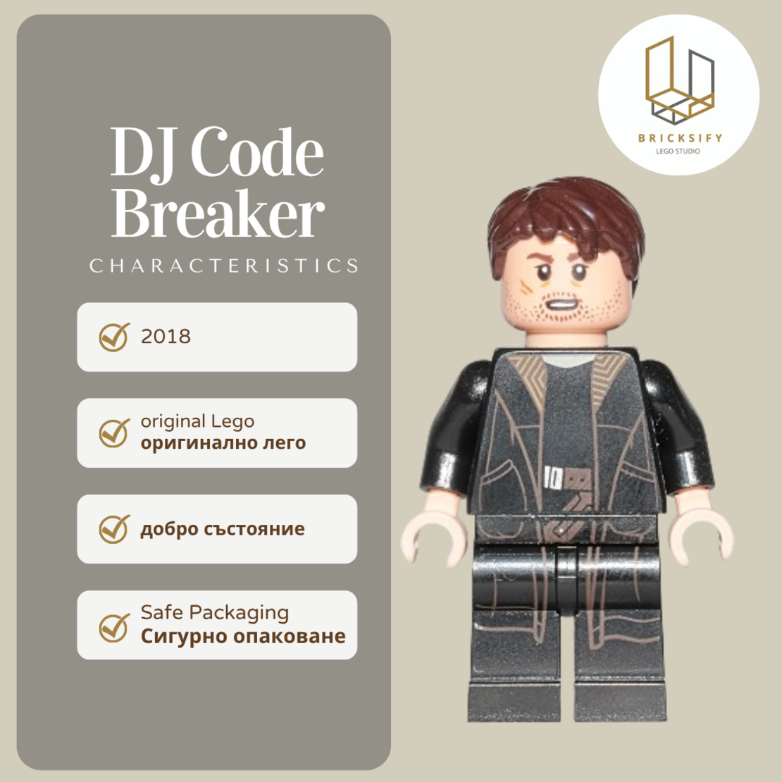 DJ Code Breaker sw0903