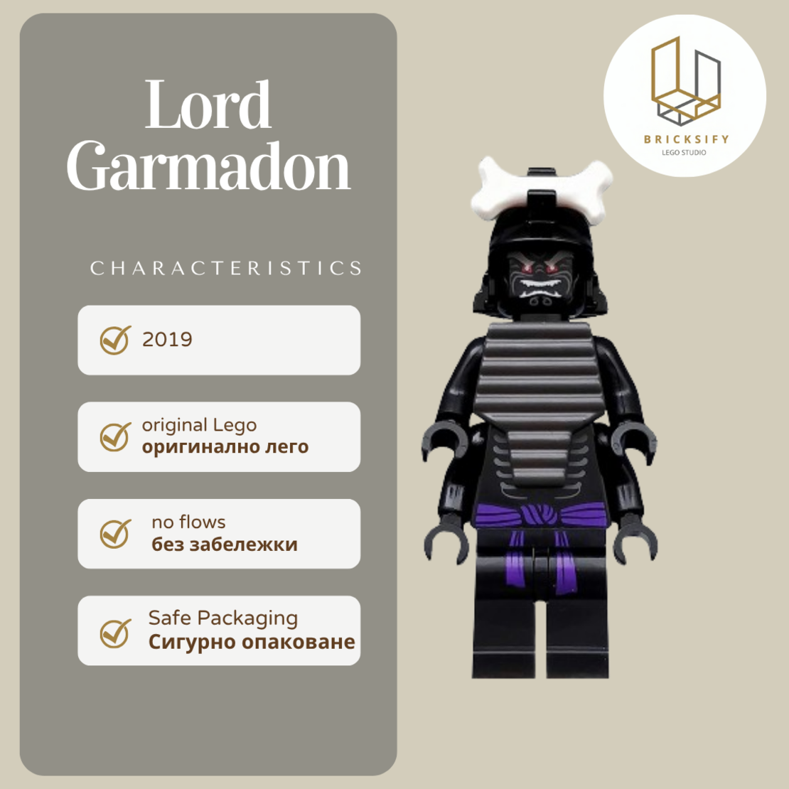 Lord Garmadon
